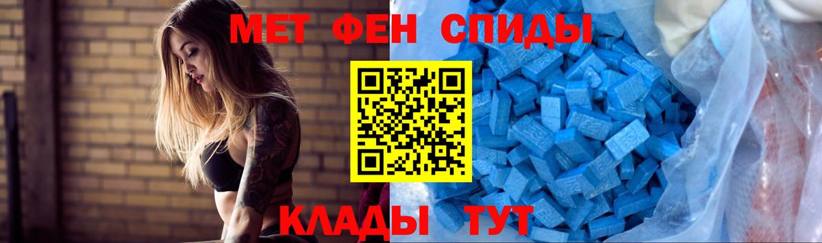Амфетамин Premium  Вход с VPN  Амфетамин  Бор 