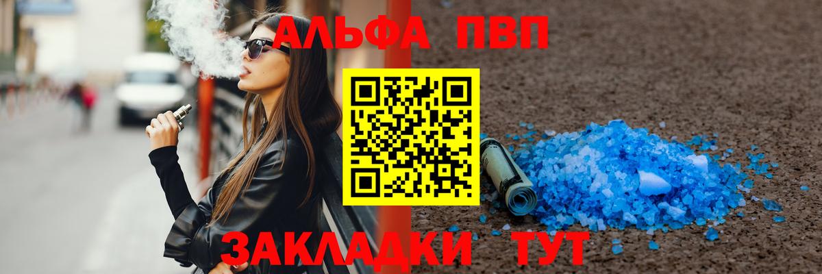 Alpha PVP Соль  Alfa_PVP кристаллы  Alpha-PVP  А ПВП крисы CK  Вход с VPN  Бор 