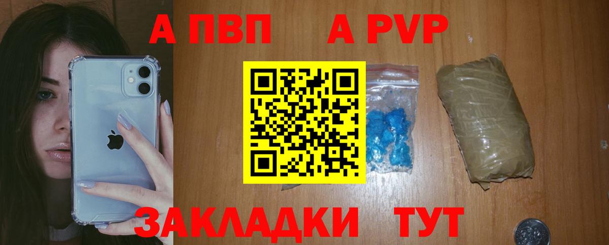 Alpha-PVP Crystall Бор
