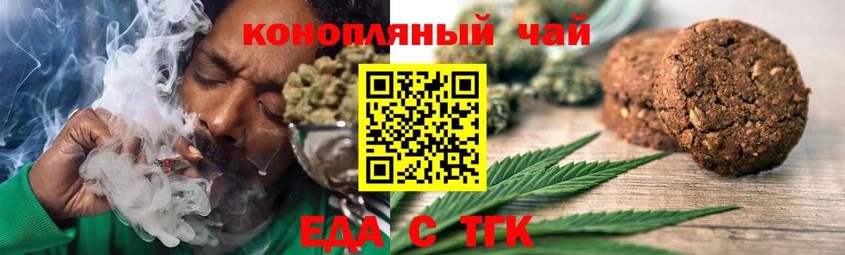Canna-Cookies конопля  Вход с VPN  Бор 