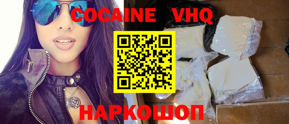 Бор  Cocaine 99%  КОКАИН 97%  Вход с VPN 