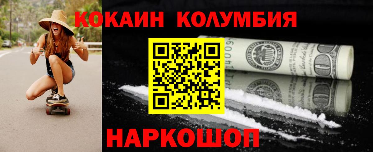Cocaine Columbia Бор