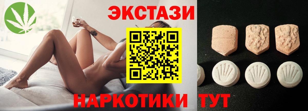Ecstasy  Экстази Cube  Вход с VPN  Бор 