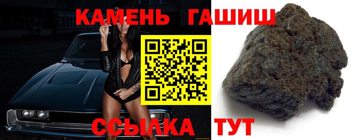 ГАШ  Вход с VPN  Бор  Гашиш Premium 