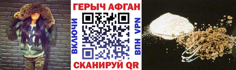 ГЕРОИН герыч  Бор 