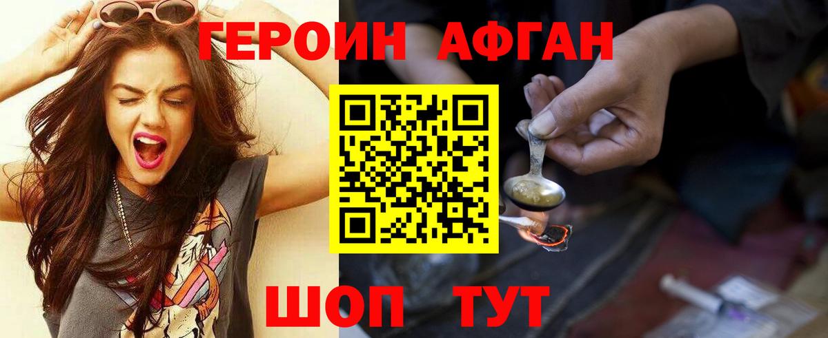 Героин герыч  Вход с VPN  Бор 