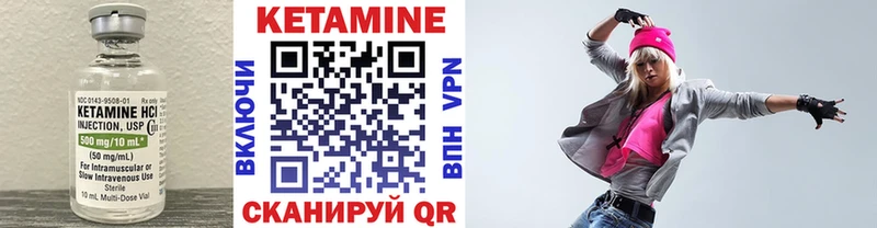Кетамин ketamine  наркотики  Бор 
