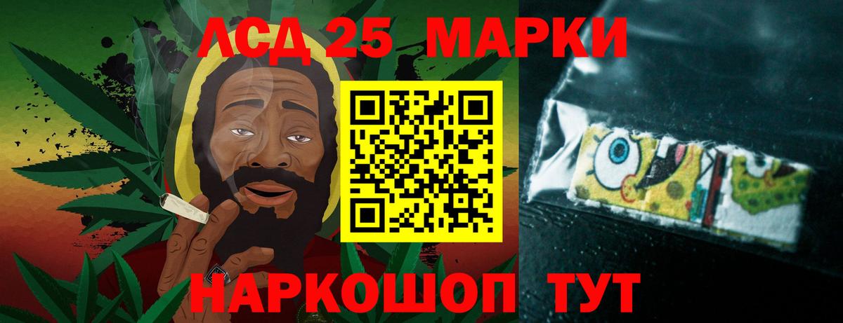 LSD-25 экстази кислота  ЛСД экстази кислота  Бор  Вход с VPN 