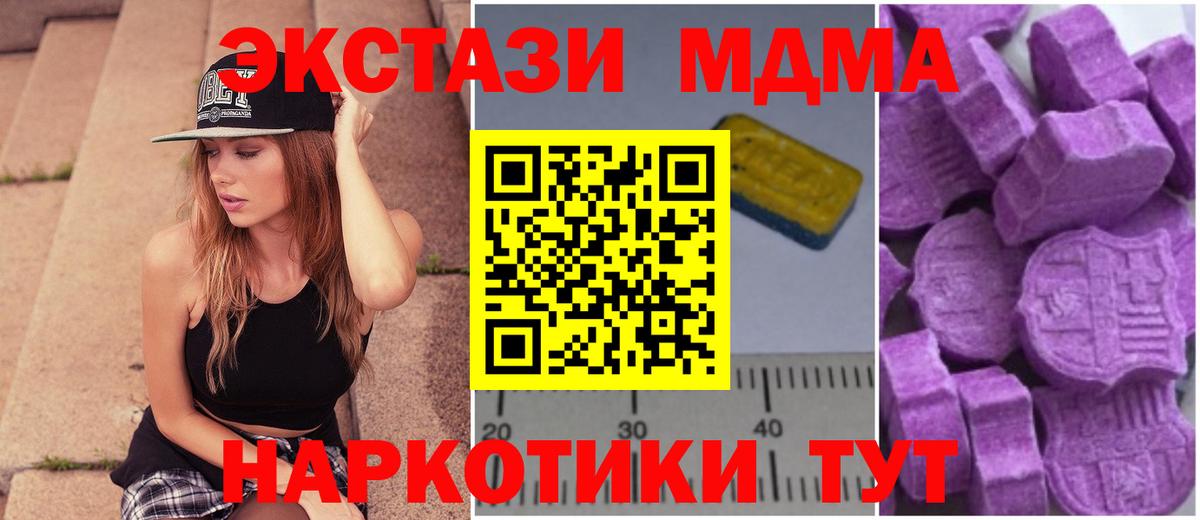 МДМА молли Бор