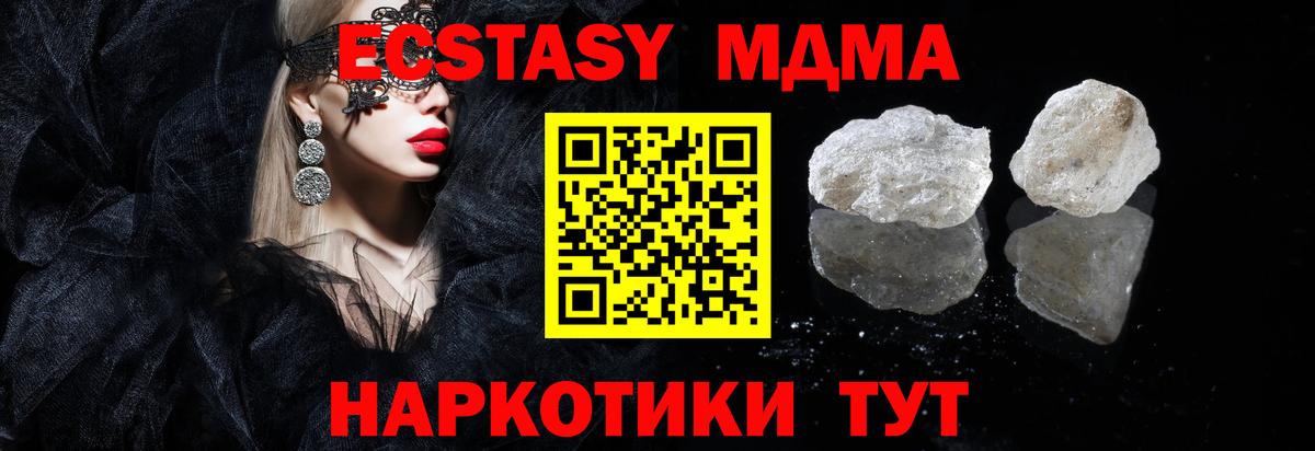 МДМА  МДМА VHQ  Бор  Вход с VPN  MDMA Molly 