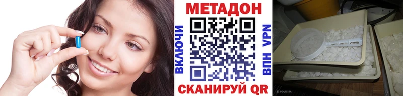 Метадон methadone  Бор 