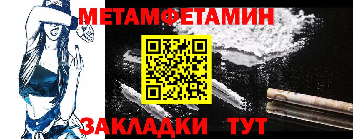 Метамфетамин витя Бор
