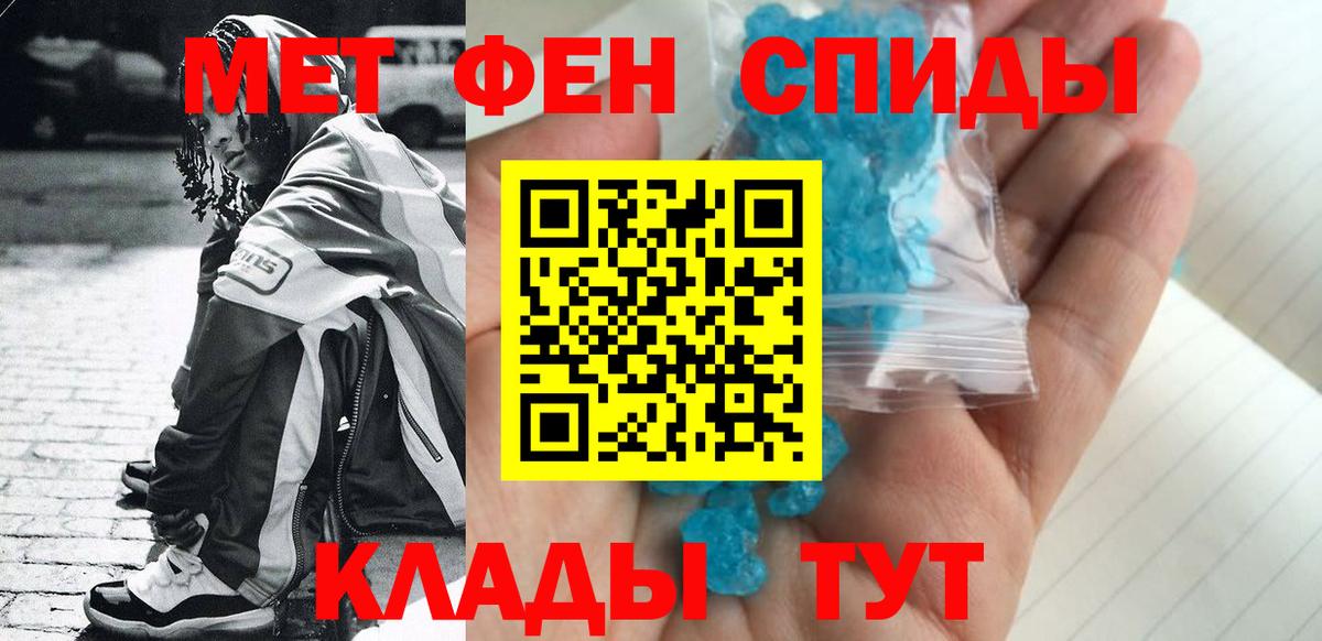 Бор  Первитин  Вход с VPN  Метамфетамин мет  Метамфетамин мет 