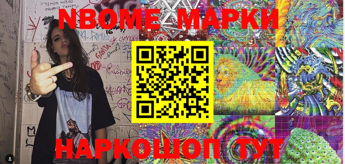Бор  Марки NBOMe 1500мкг  Вход с VPN 