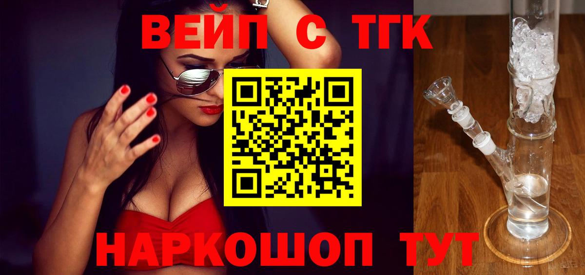 ТГК гашишное масло Бор